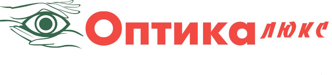 Оптика Люкс