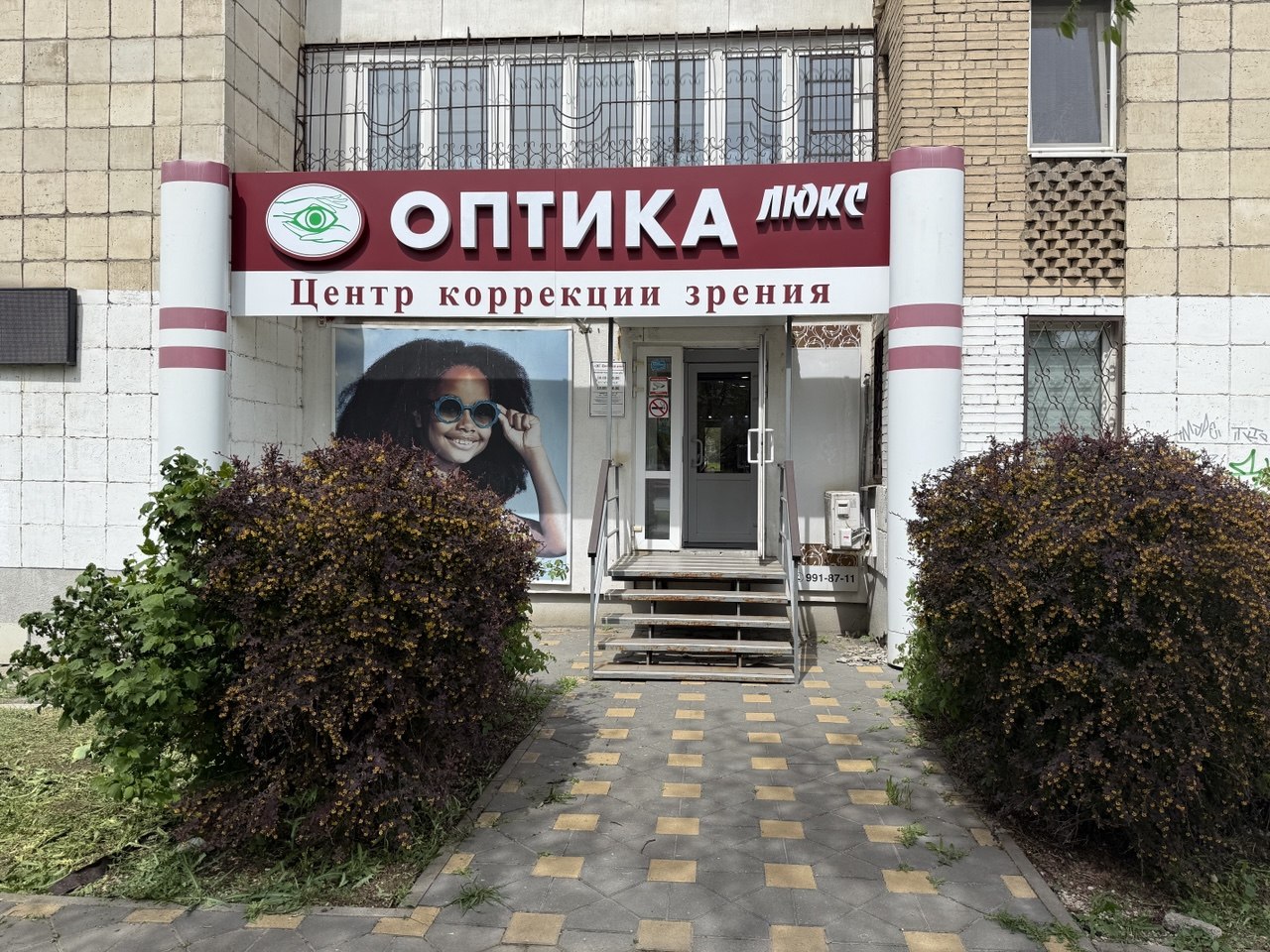Вход в салон Оптика Люкс — центр коррекции зрения
